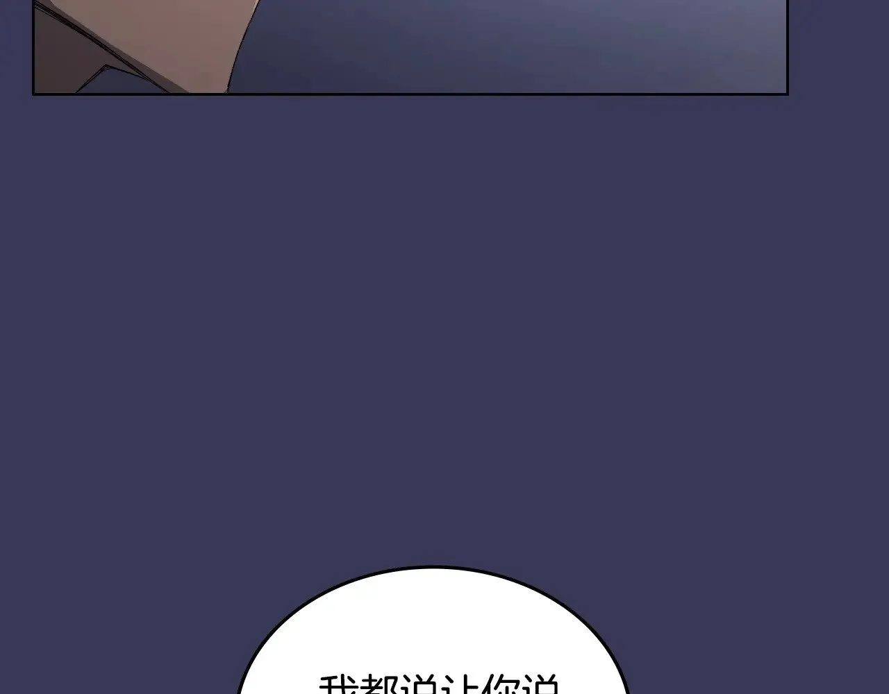 第1话 别再让我失望 第79页