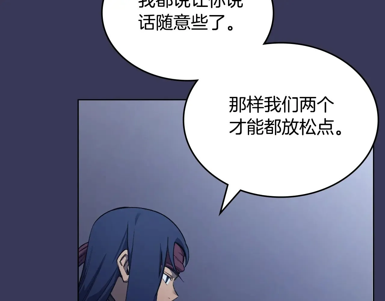 第1话 别再让我失望 第80页