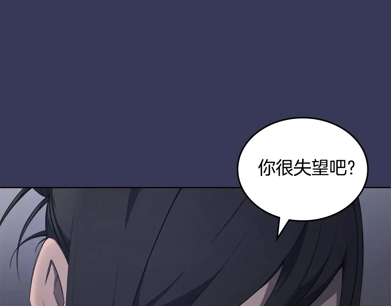 第1话 别再让我失望 第87页
