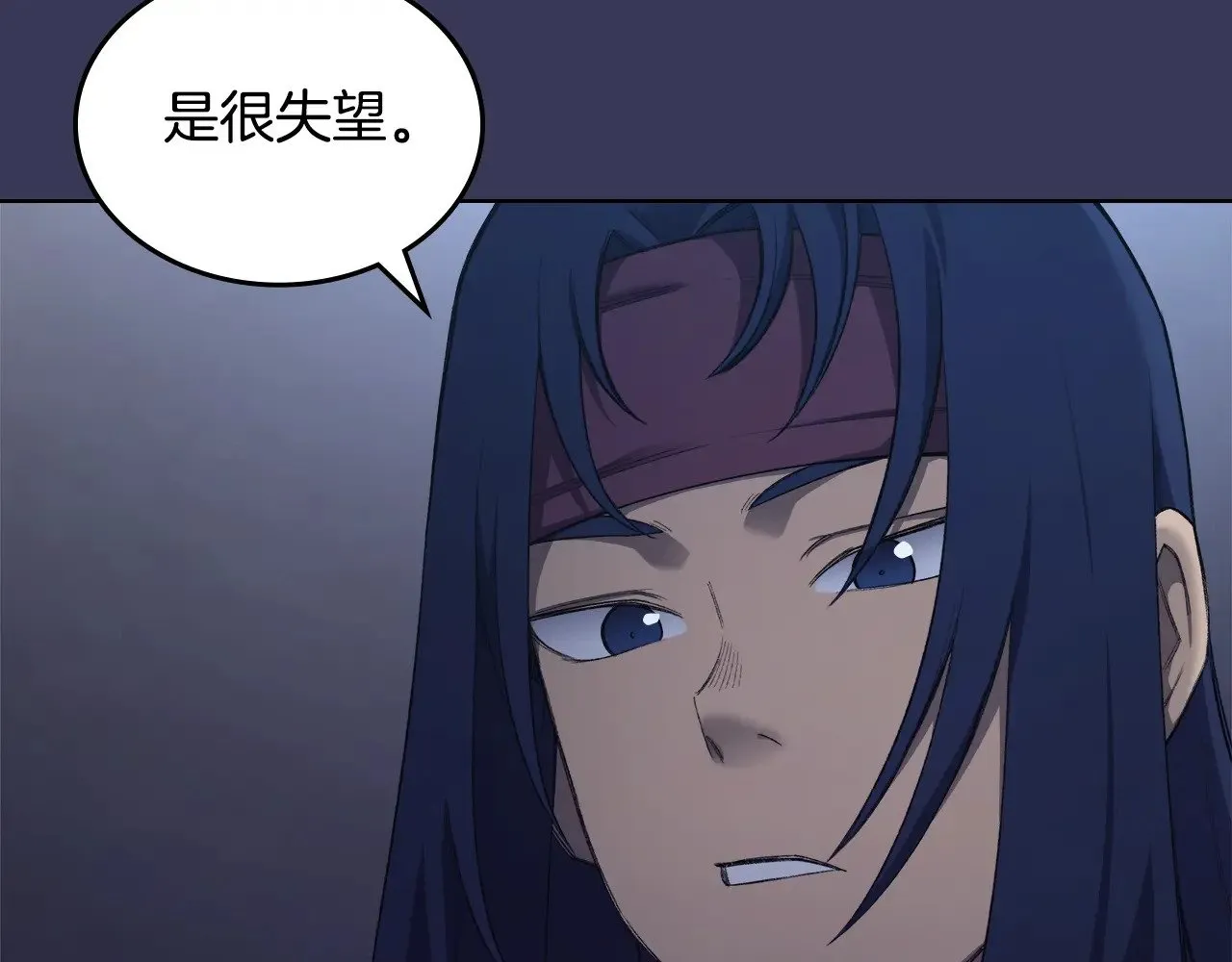 第1话 别再让我失望 第89页