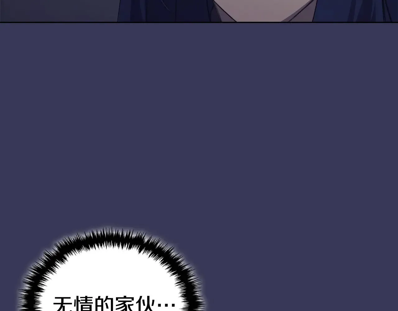 第1话 别再让我失望 第90页