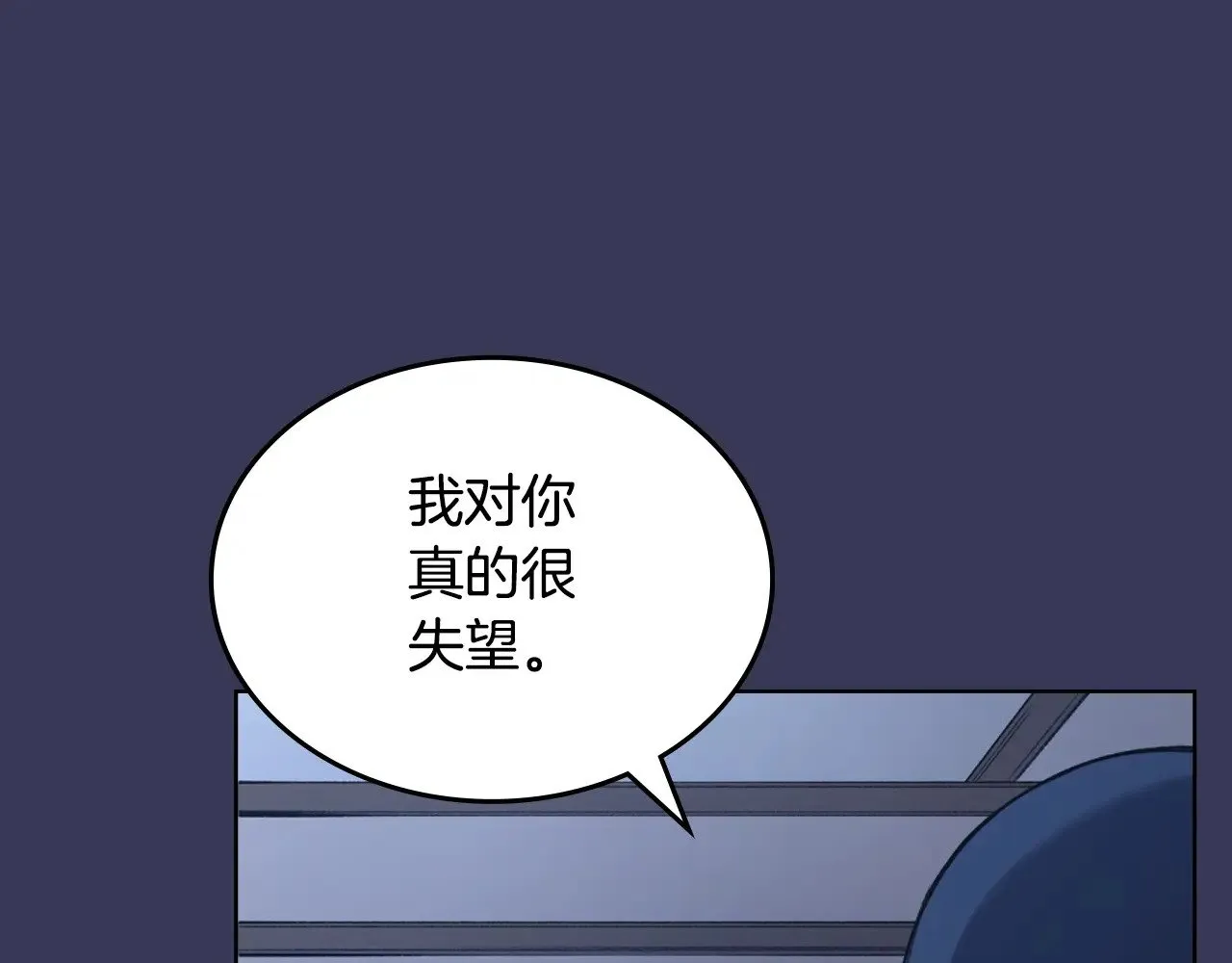 第1话 别再让我失望 第92页