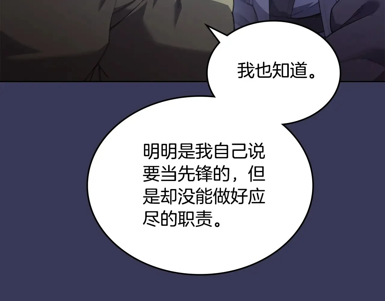 第1话 别再让我失望 第96页