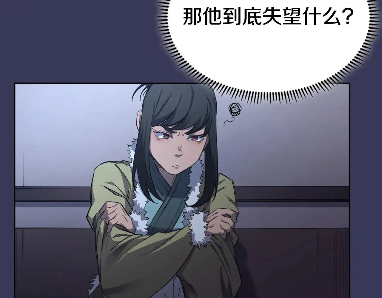 第1话 别再让我失望 第101页