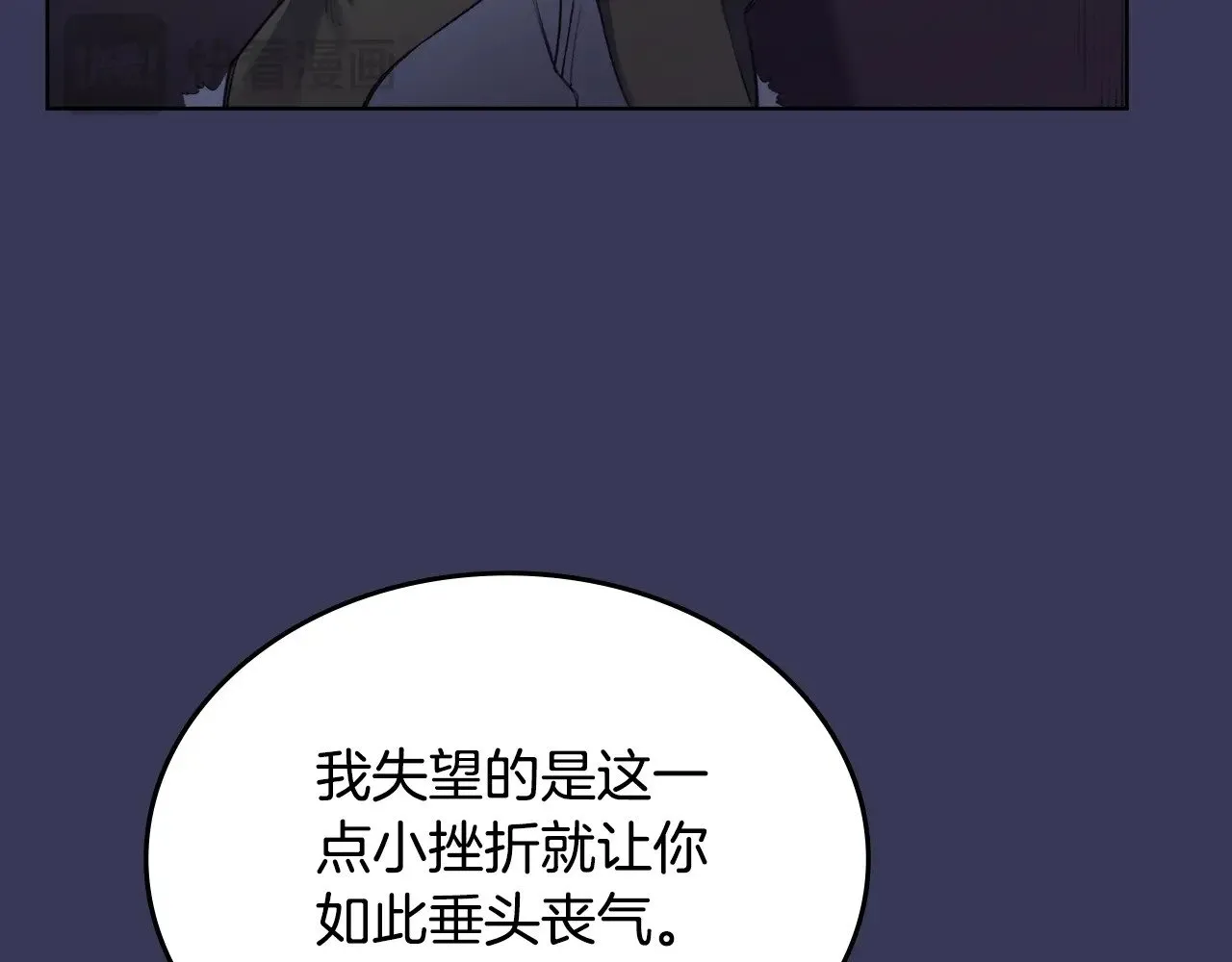 第1话 别再让我失望 第102页