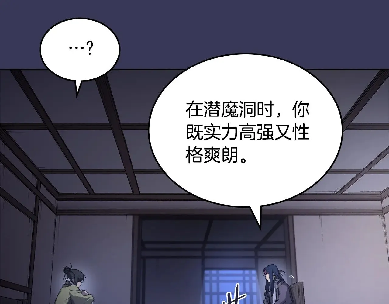 第1话 别再让我失望 第105页