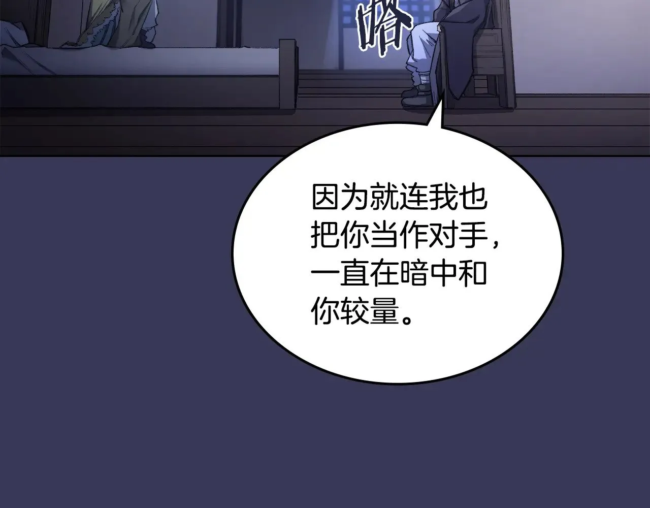 第1话 别再让我失望 第106页