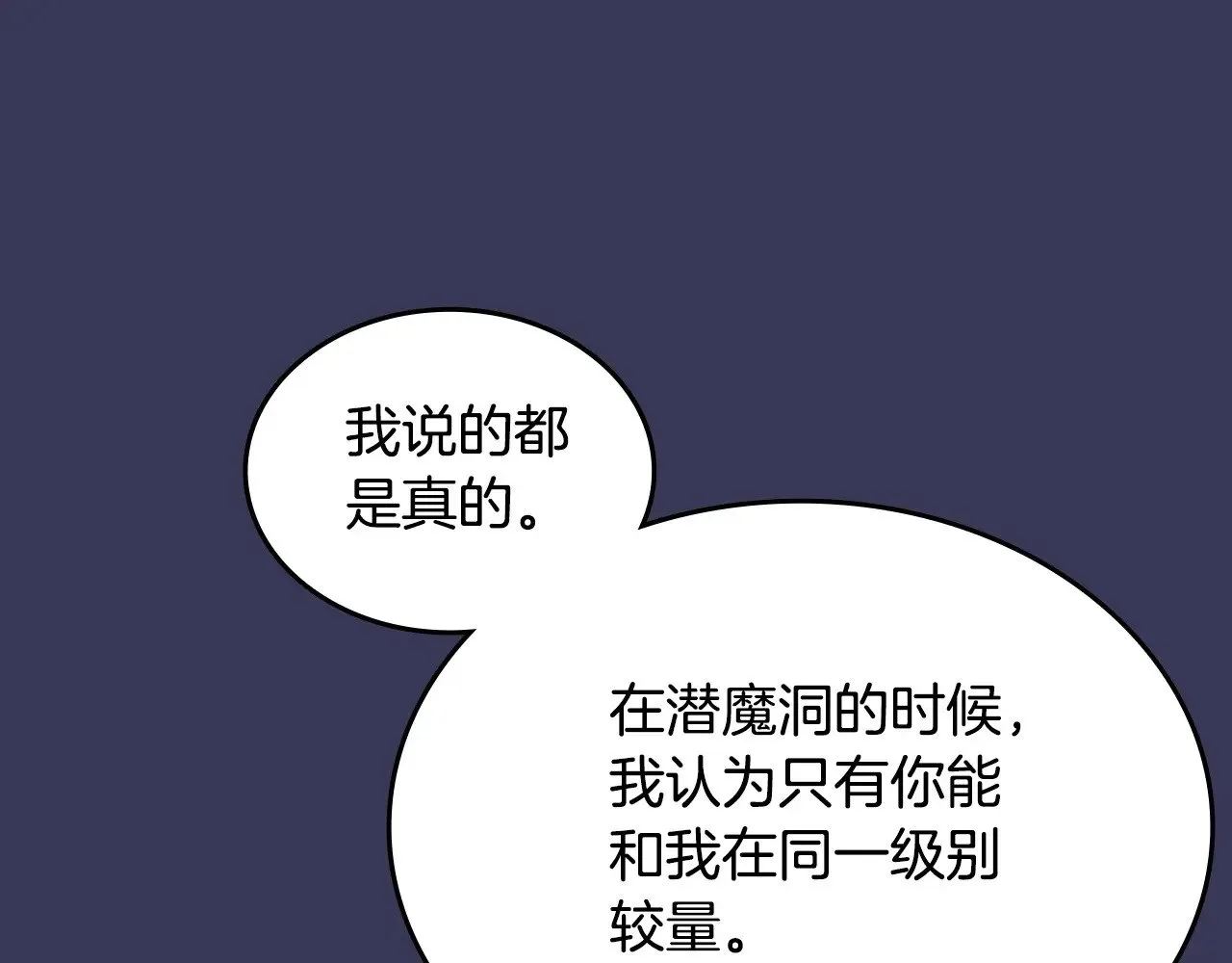 第1话 别再让我失望 第107页