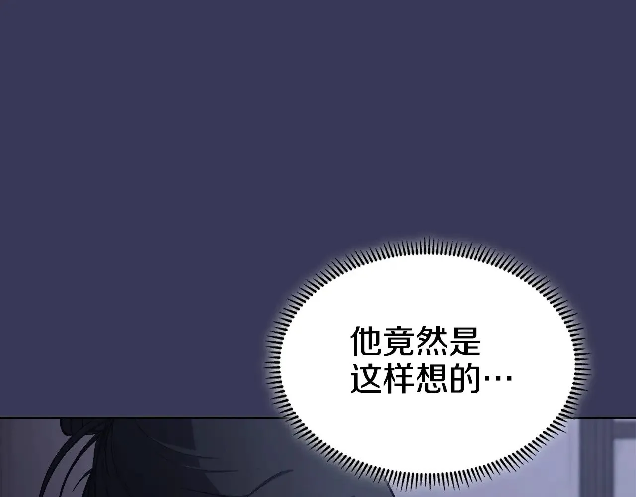 第1话 别再让我失望 第110页