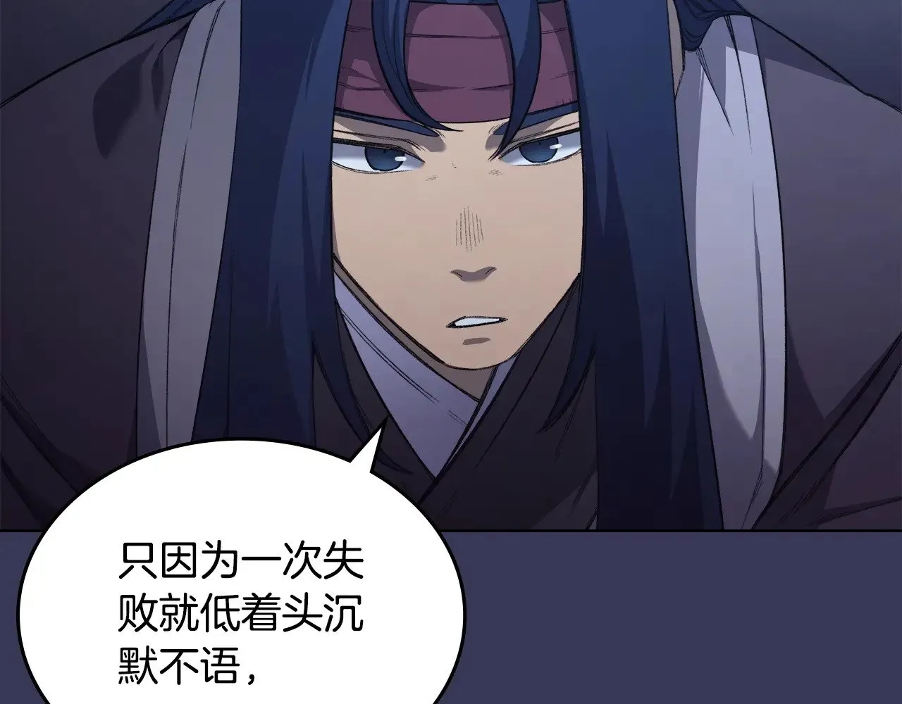 第1话 别再让我失望 第114页