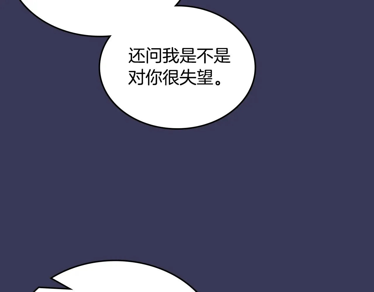 第1话 别再让我失望 第115页