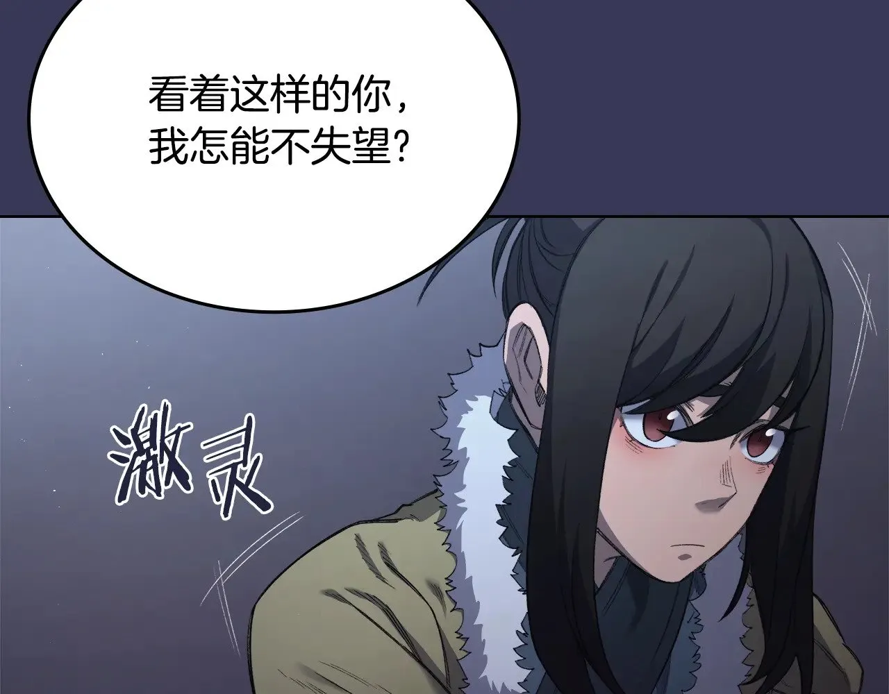 第1话 别再让我失望 第116页