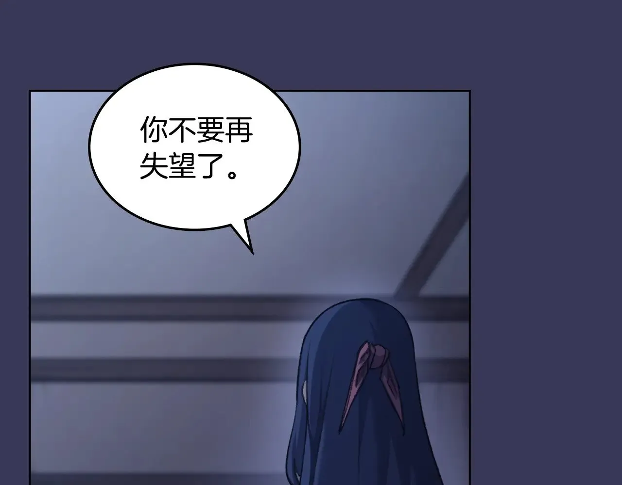 第1话 别再让我失望 第119页