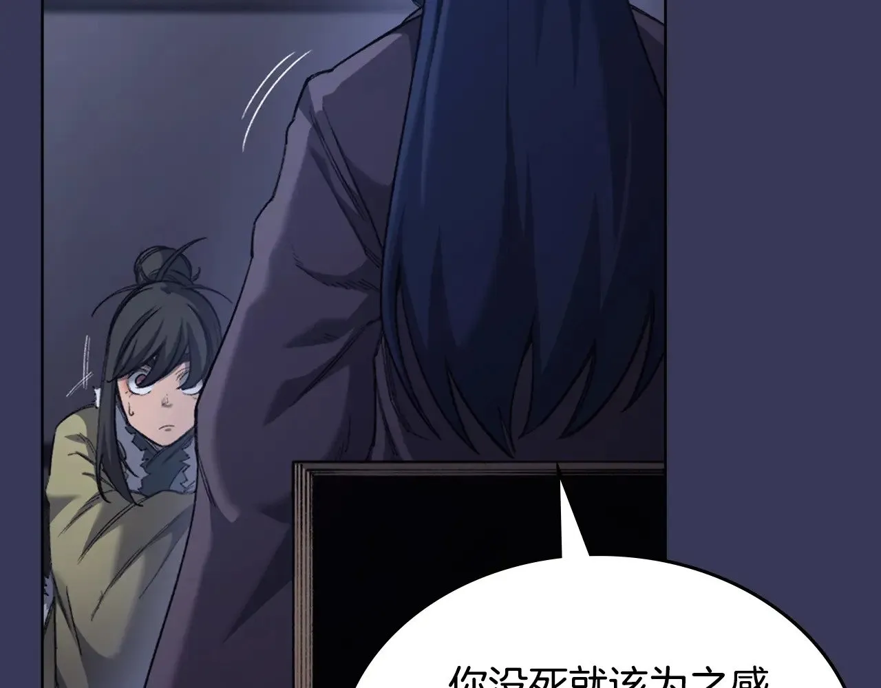 第1话 别再让我失望 第120页