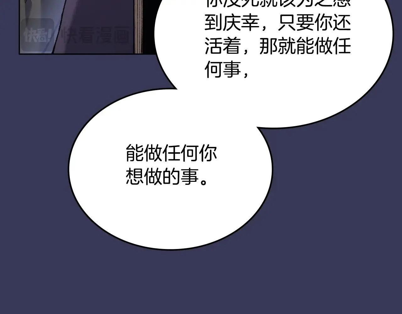第1话 别再让我失望 第121页