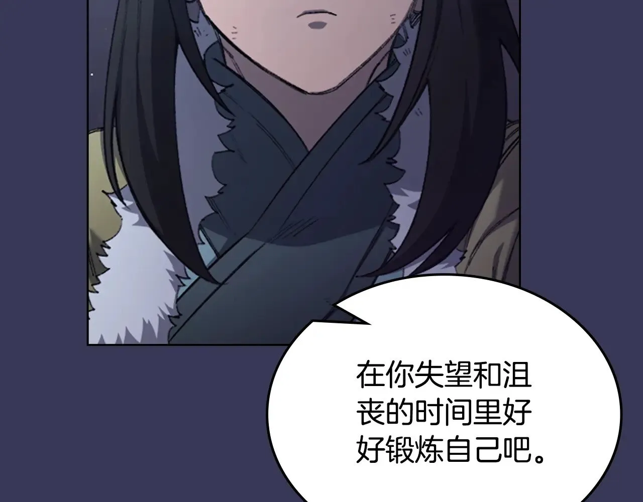 第1话 别再让我失望 第123页