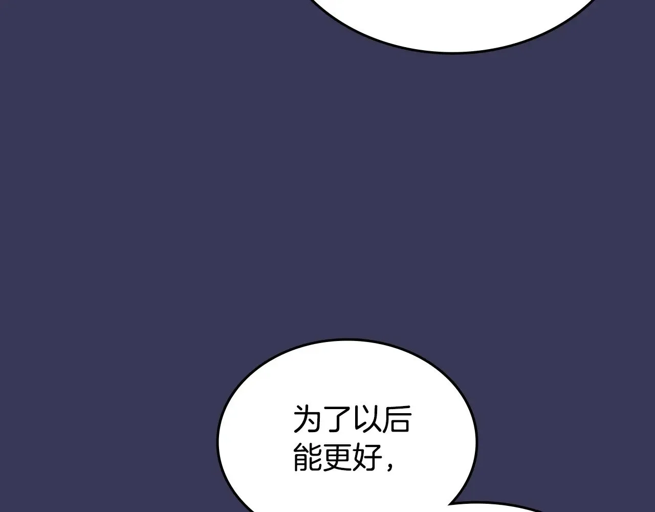第1话 别再让我失望 第124页