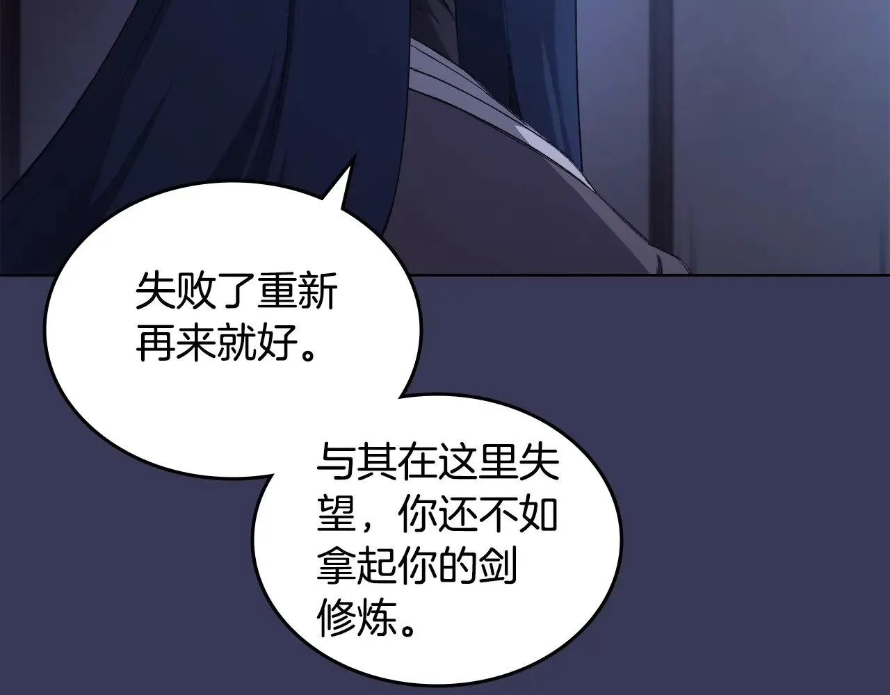 第1话 别再让我失望 第126页