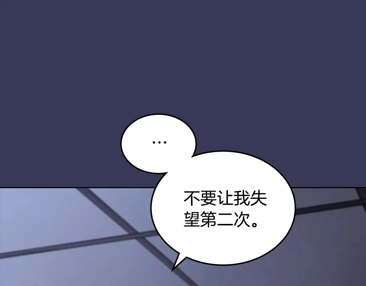 第1话 别再让我失望 第127页