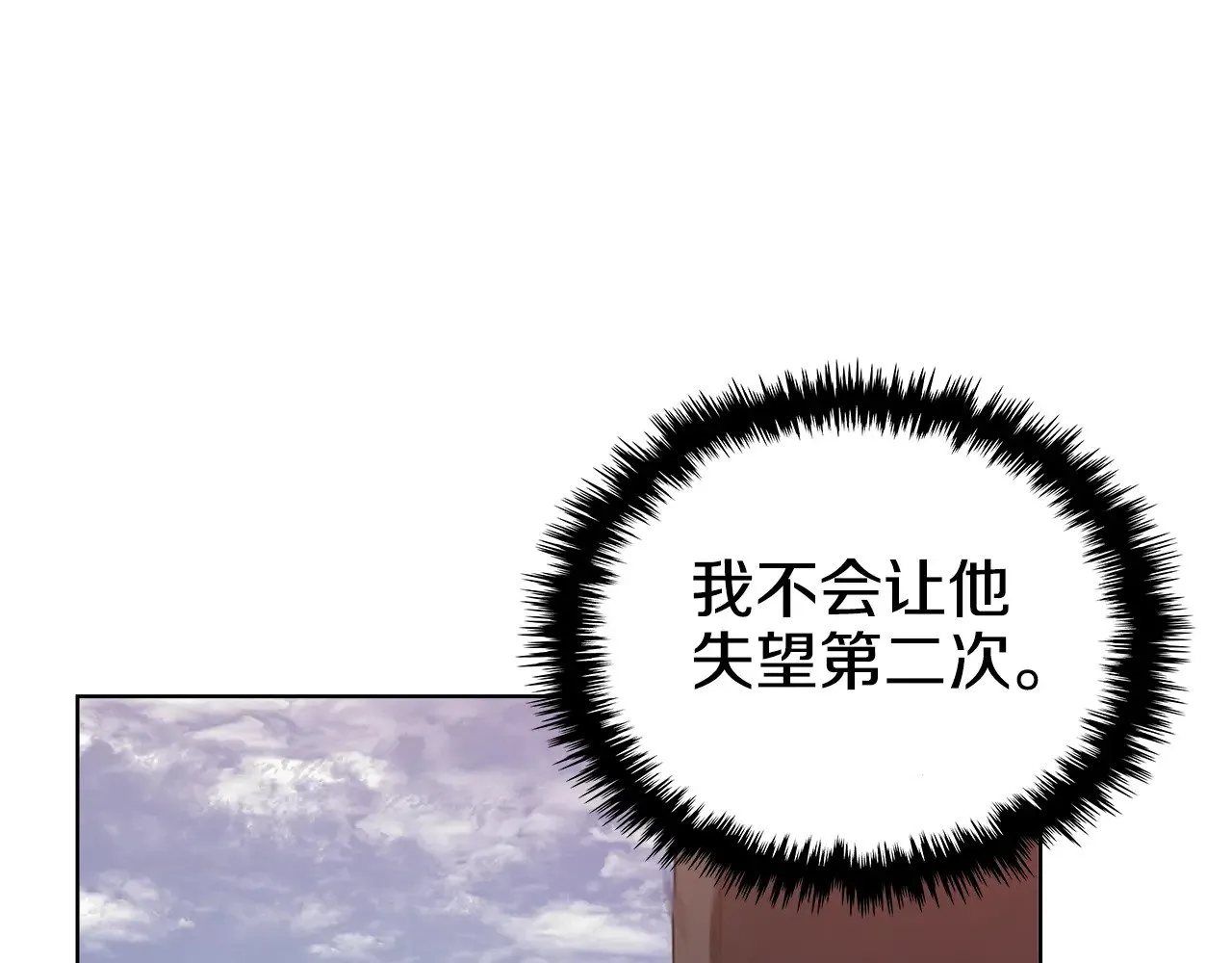 第1话 别再让我失望 第145页