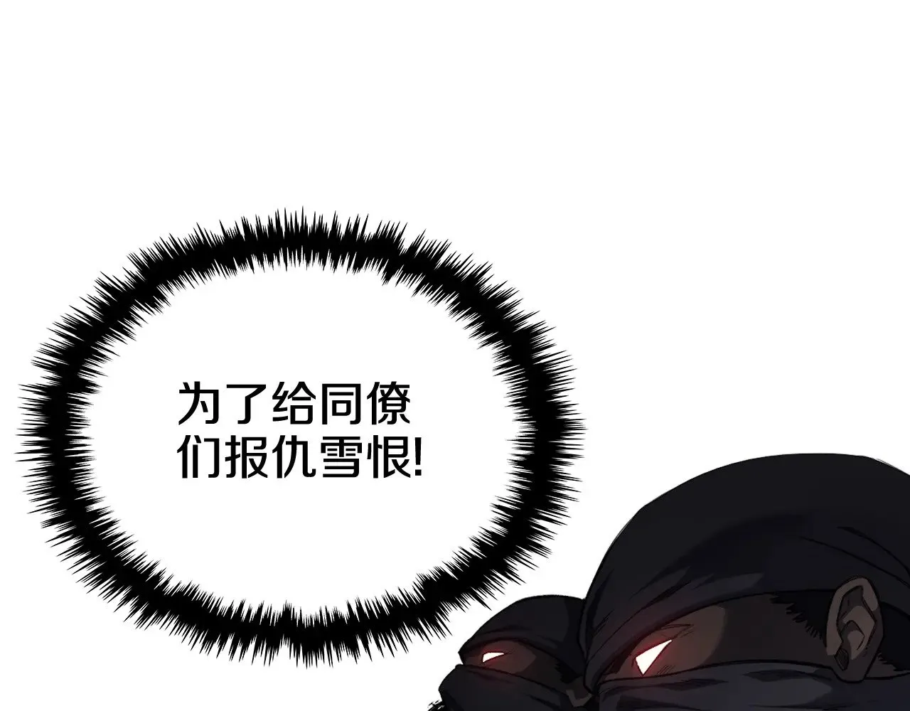 第1话 别再让我失望 第166页