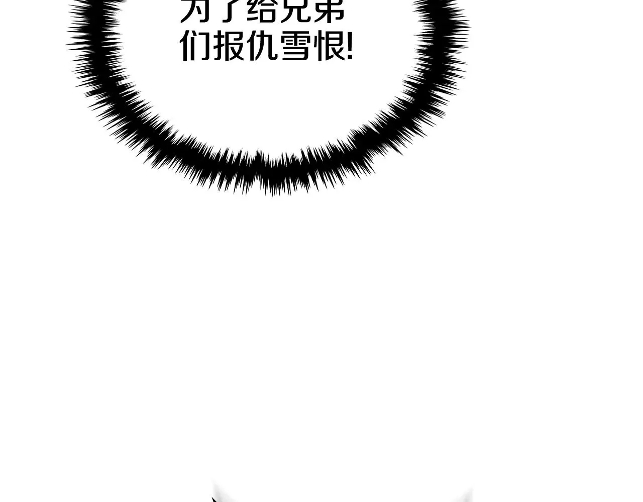 第1话 别再让我失望 第169页