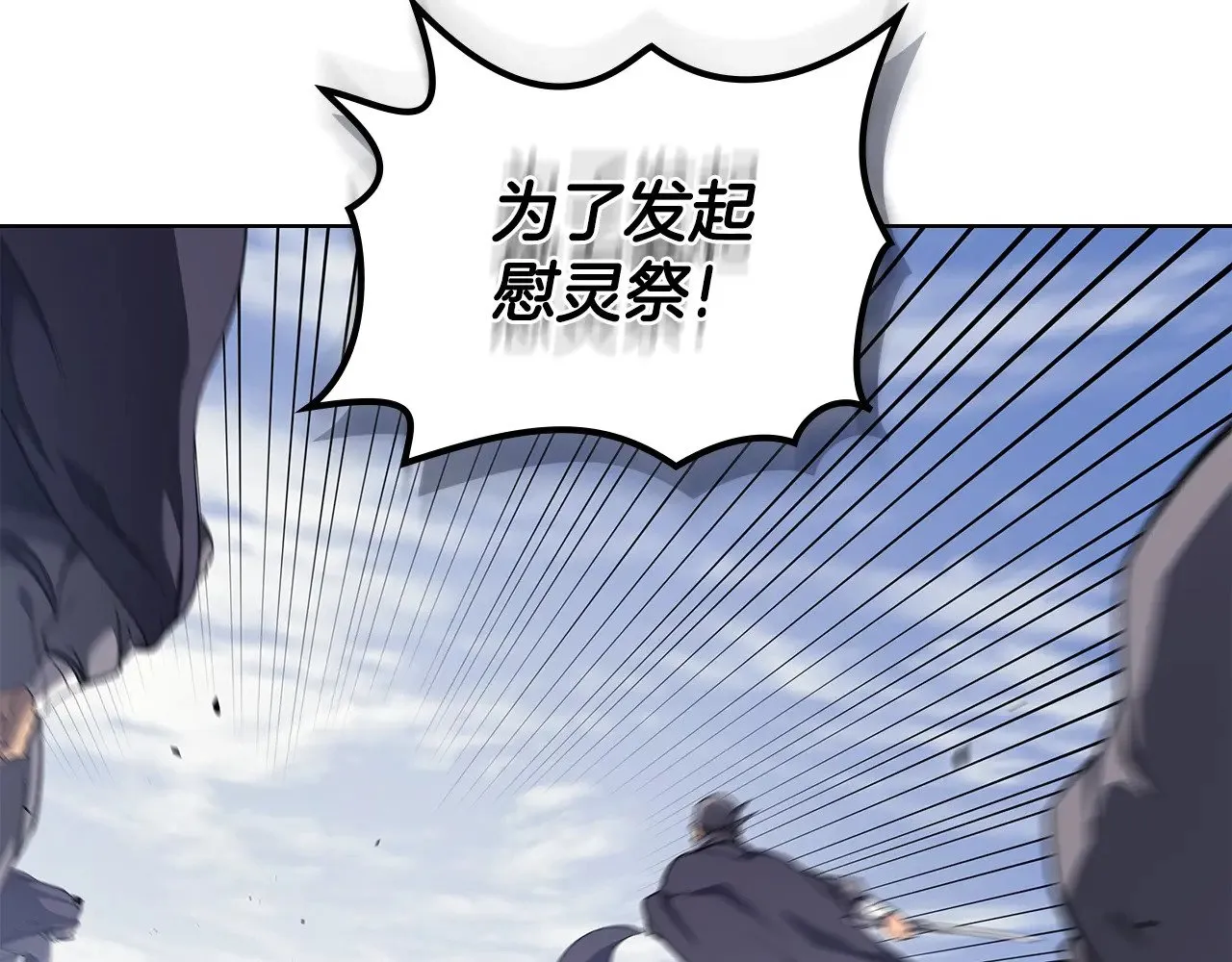第1话 别再让我失望 第170页
