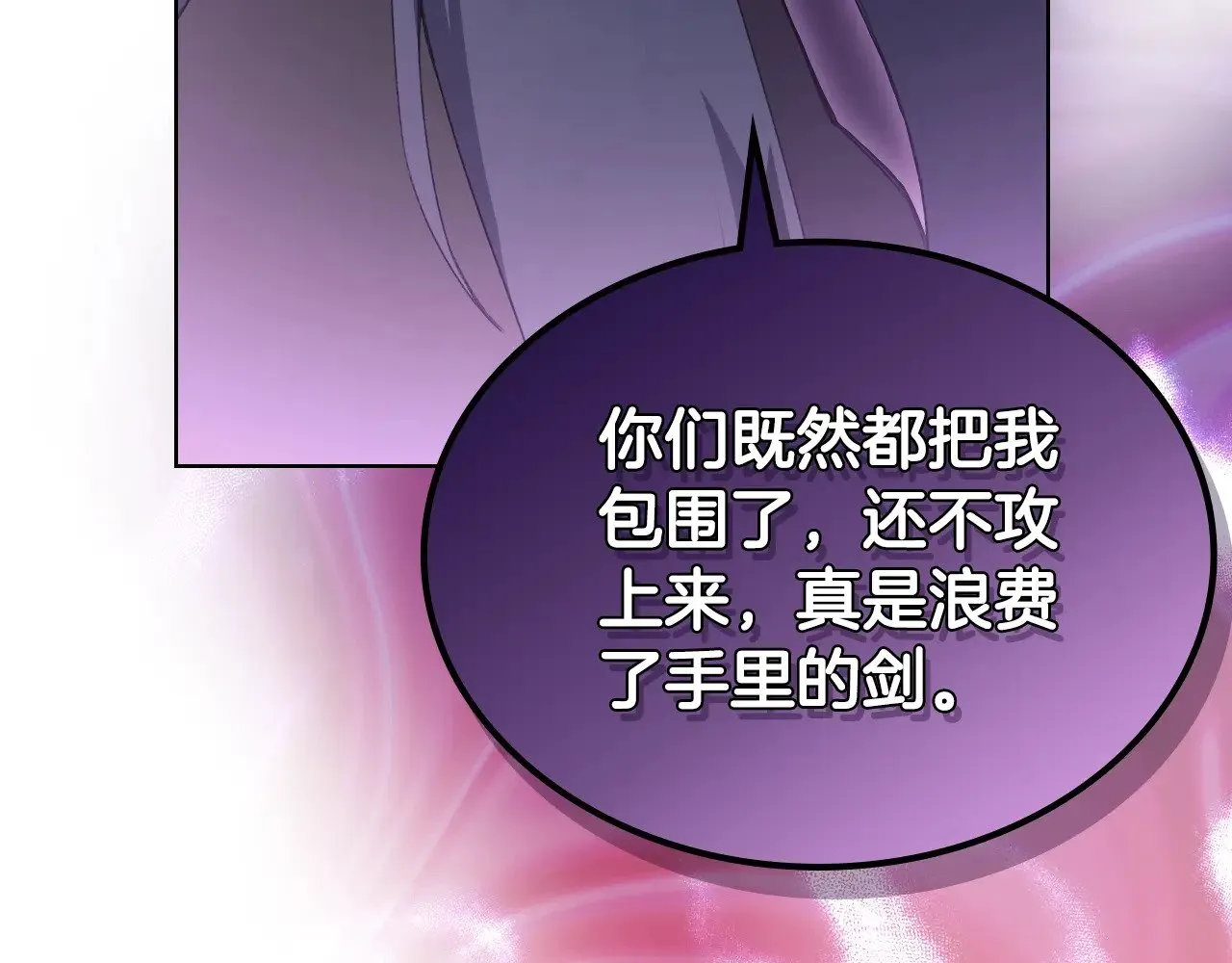 第1话 别再让我失望 第189页