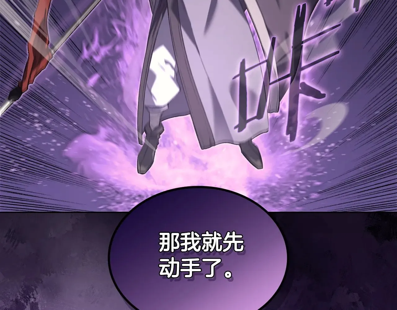 第1话 别再让我失望 第196页
