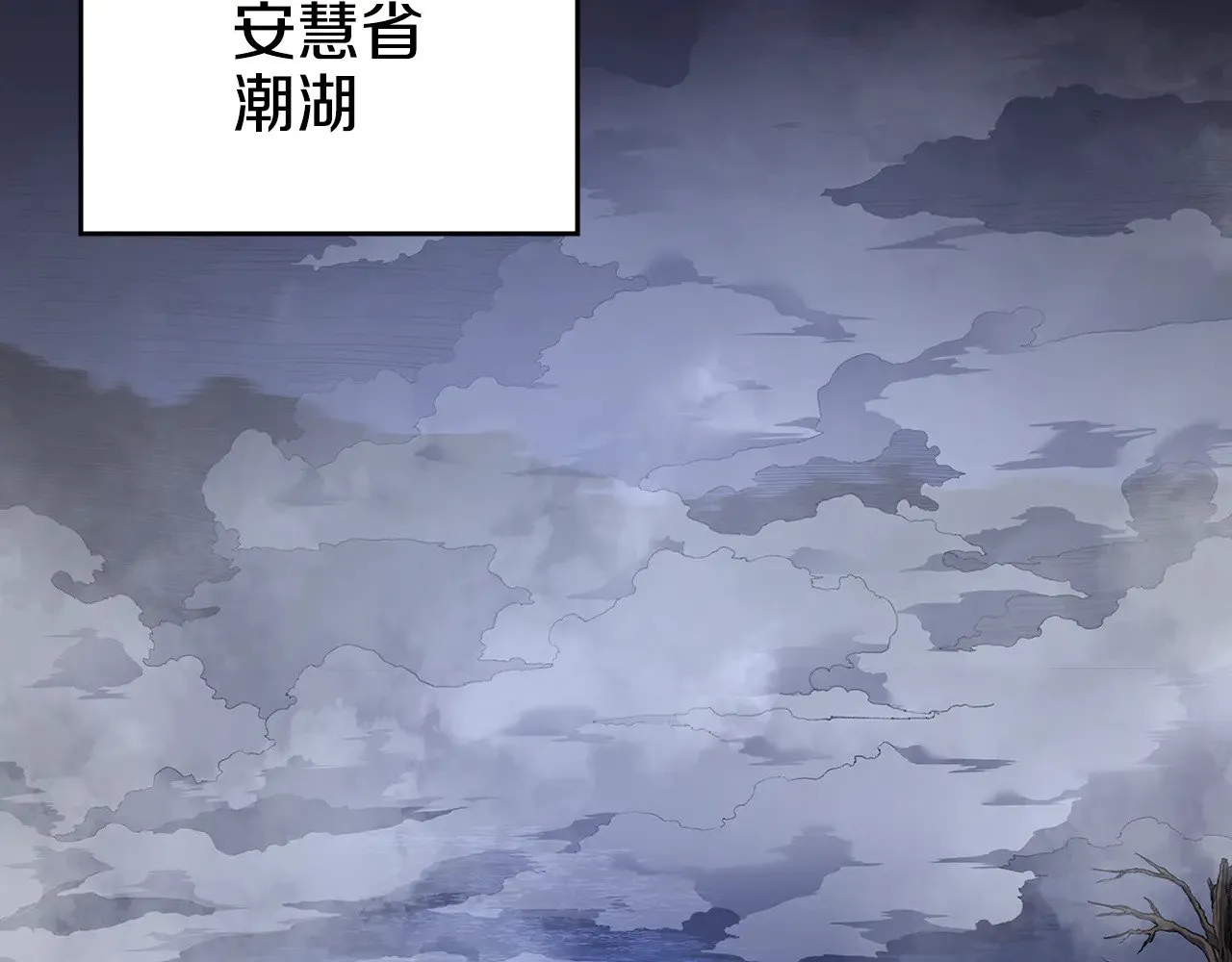 第2话 逆天 第5页