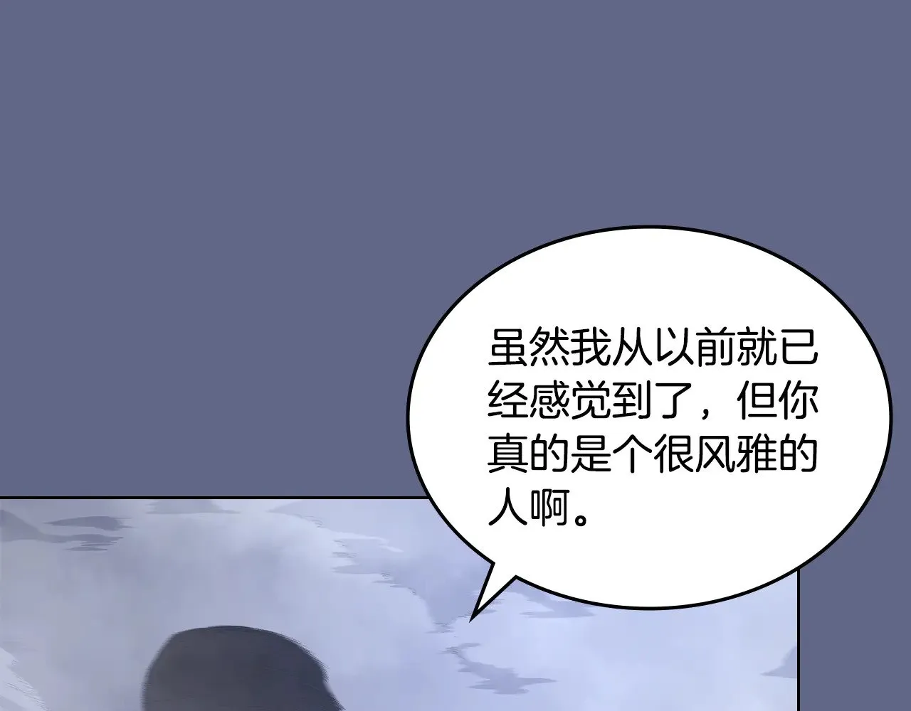 第2话 逆天 第14页