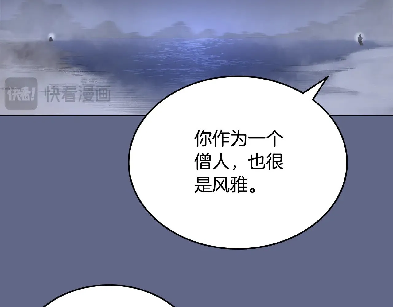 第2话 逆天 第16页