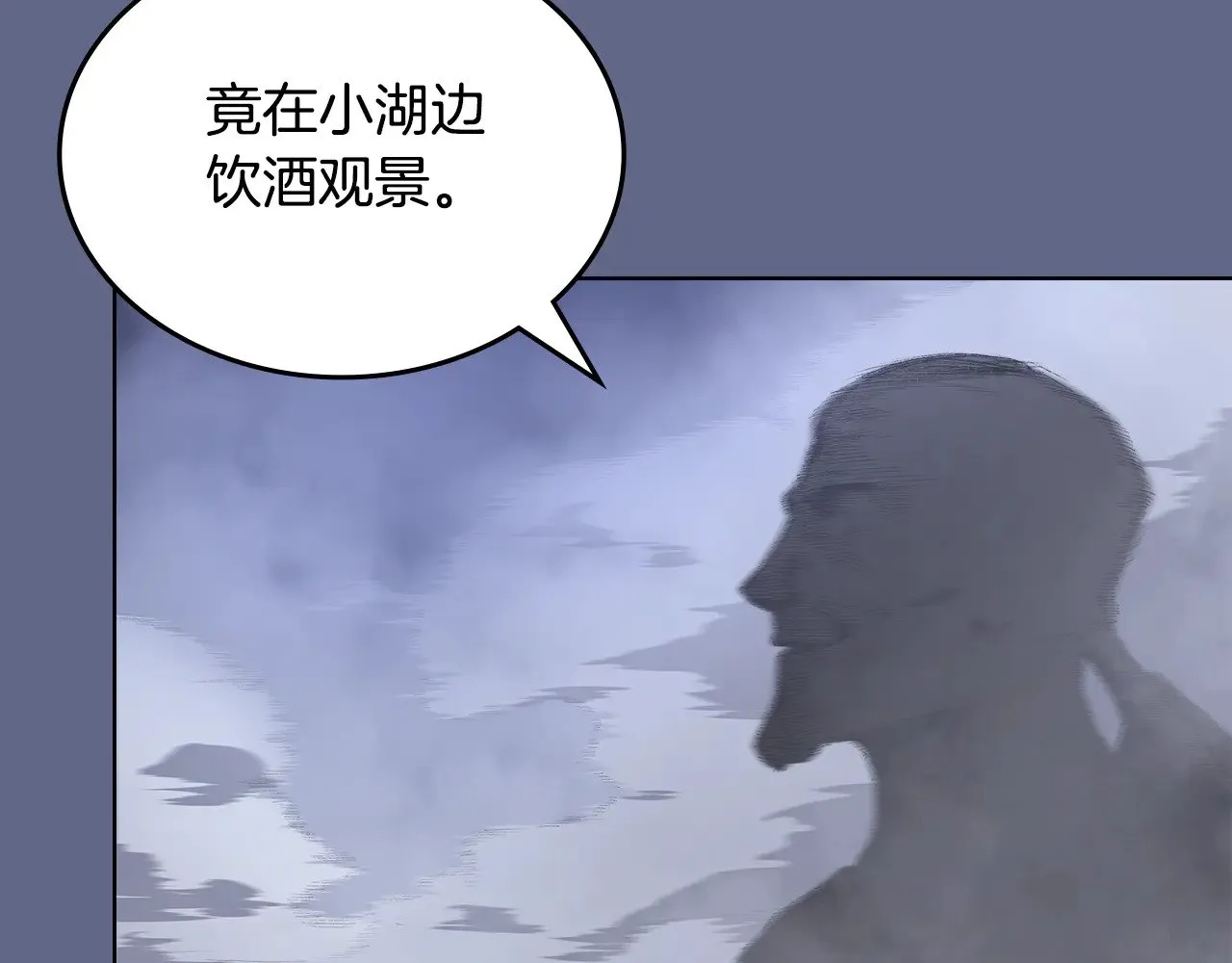 第2话 逆天 第17页