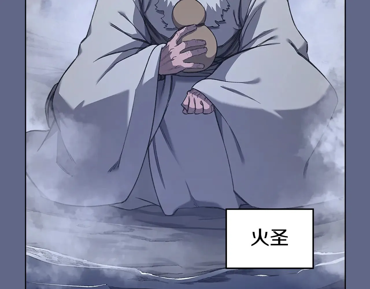 第2话 逆天 第20页