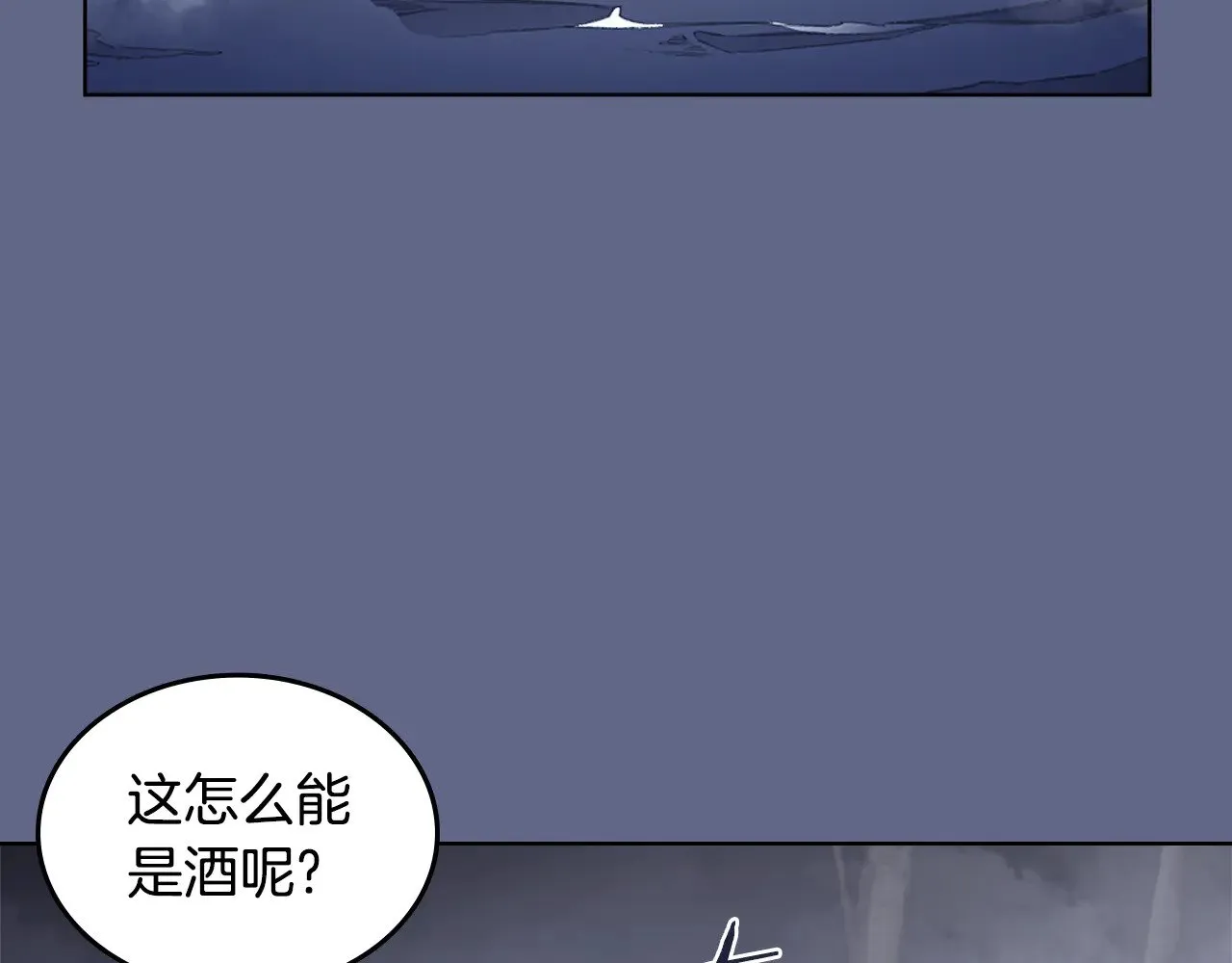 第2话 逆天 第21页