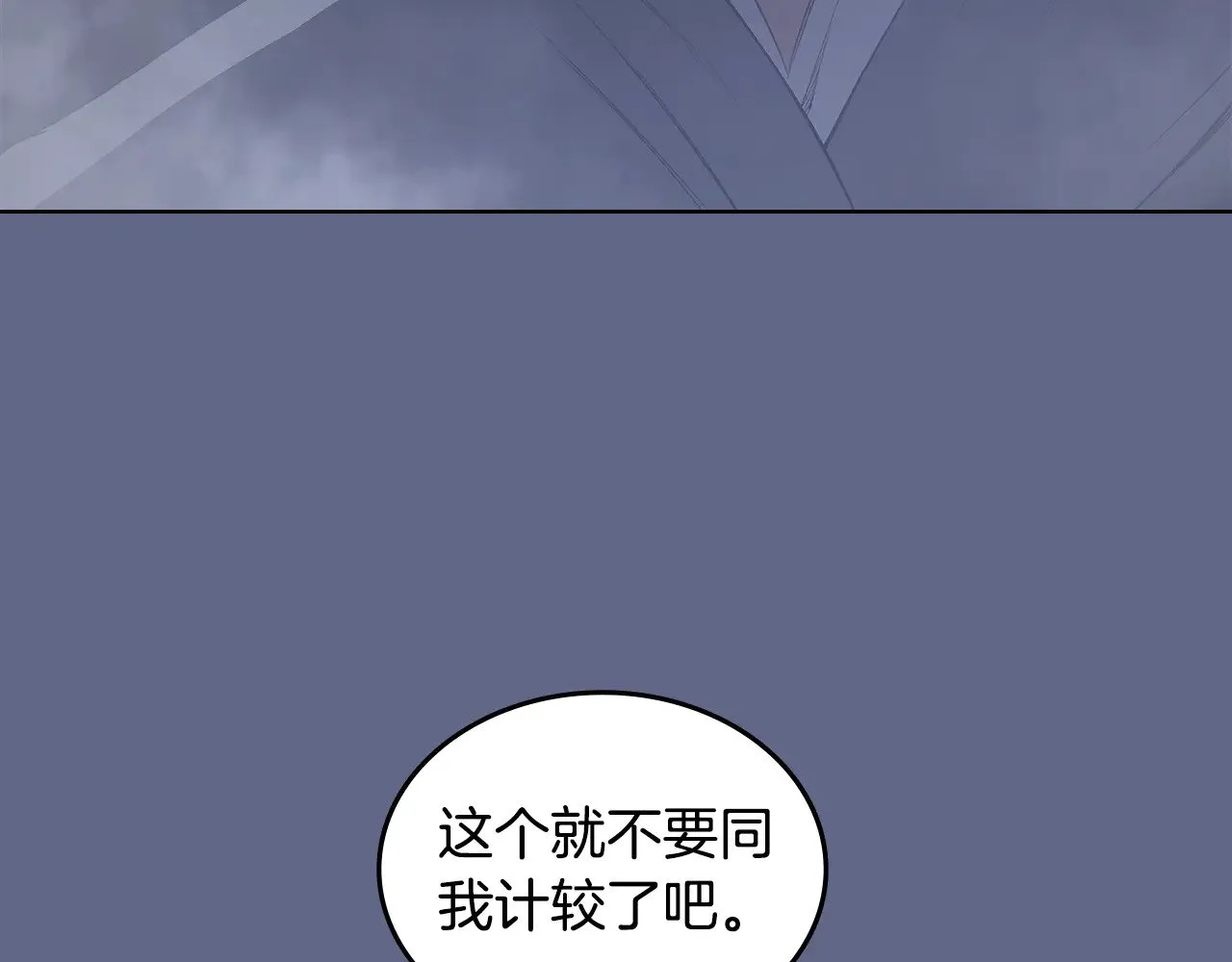 第2话 逆天 第25页