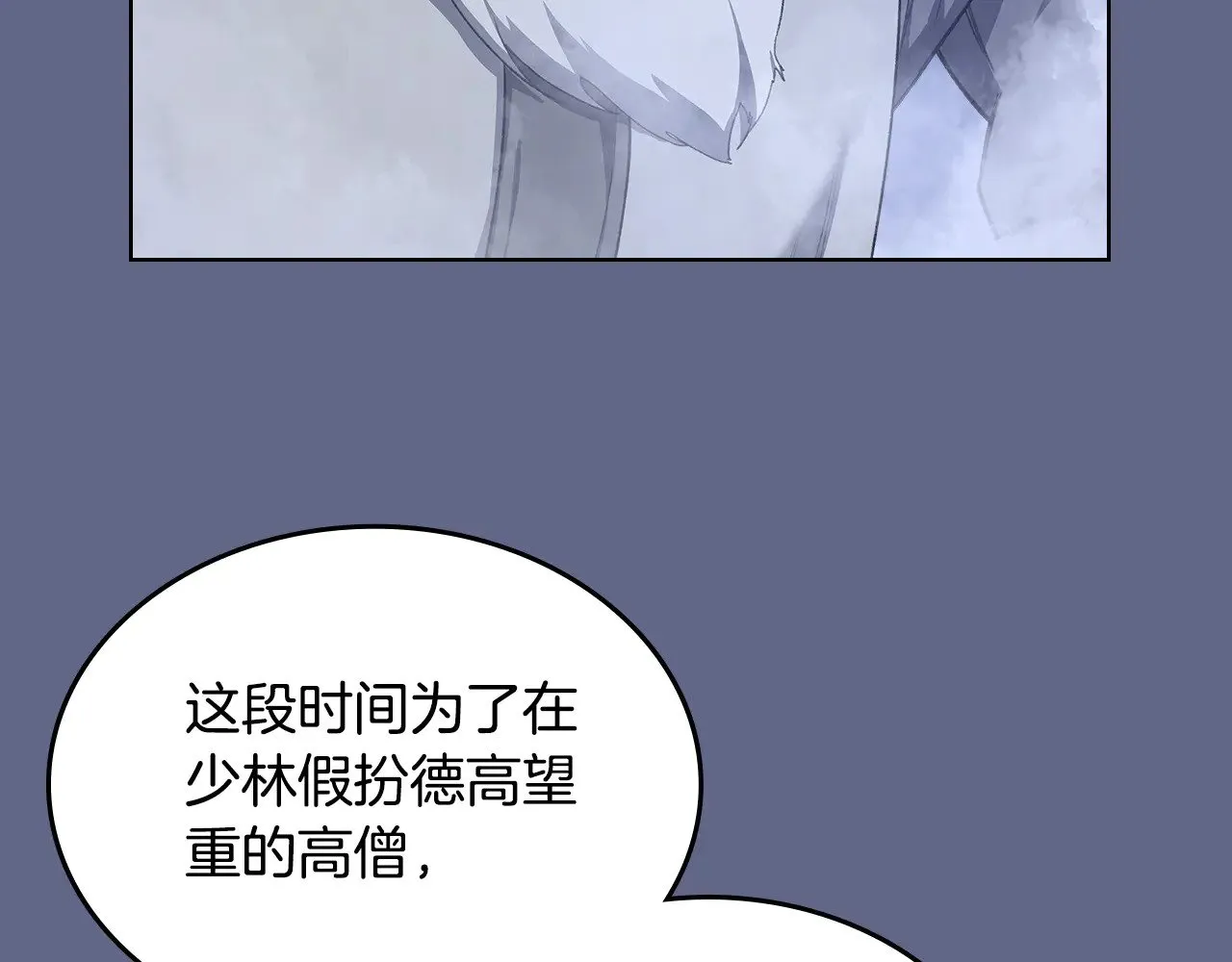 第2话 逆天 第27页