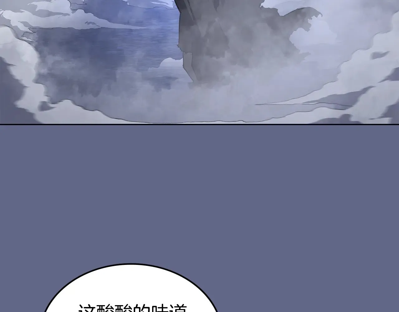 第2话 逆天 第33页