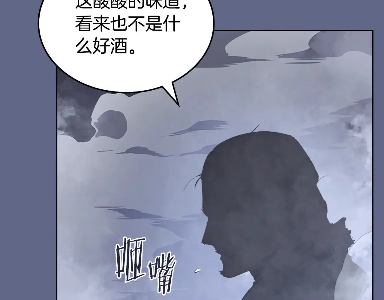 第2话 逆天 第34页