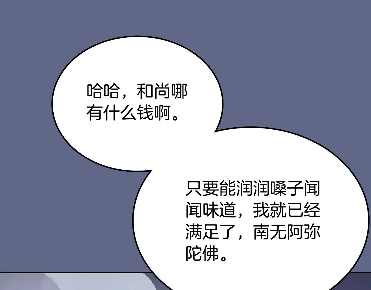 第2话 逆天 第36页