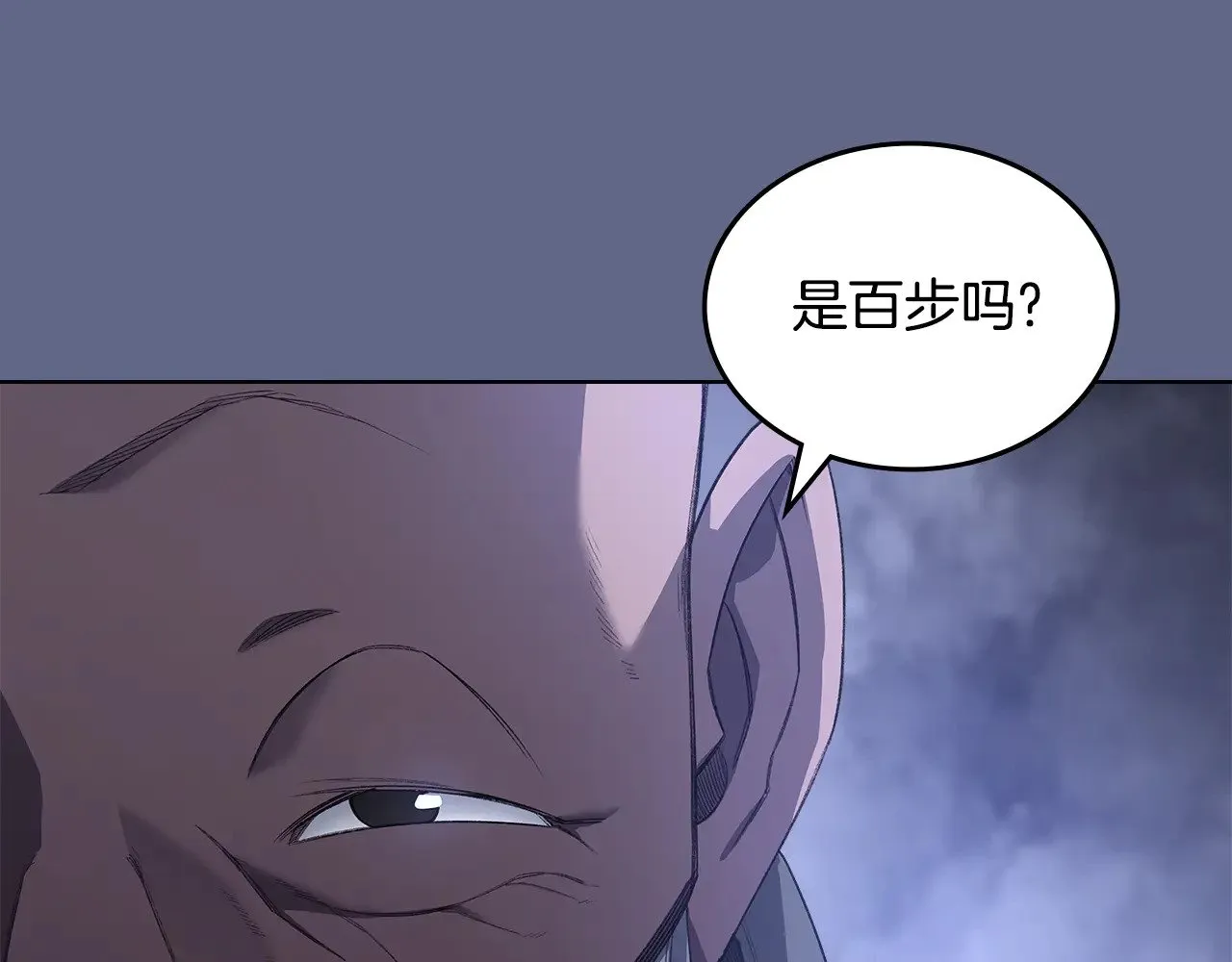 第2话 逆天 第50页