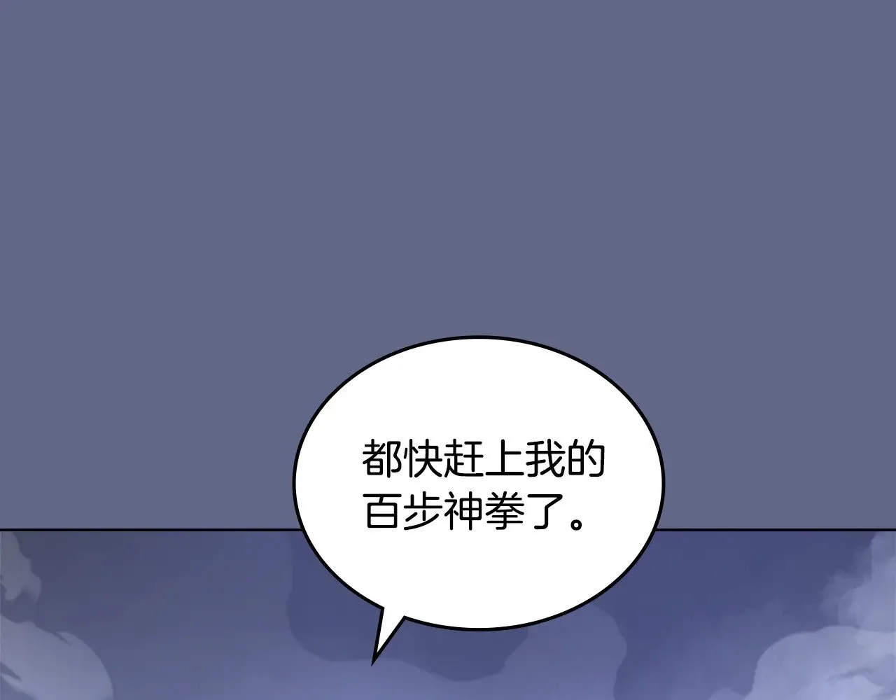 第2话 逆天 第52页