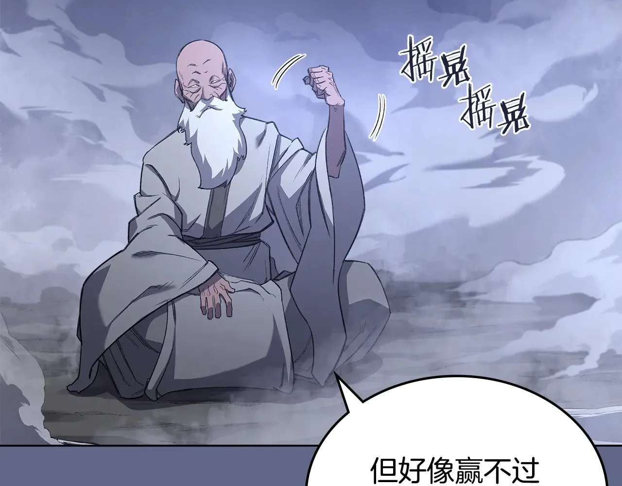 第2话 逆天 第53页