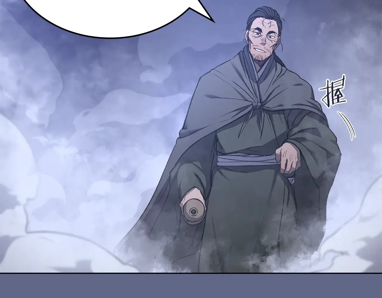 第2话 逆天 第55页