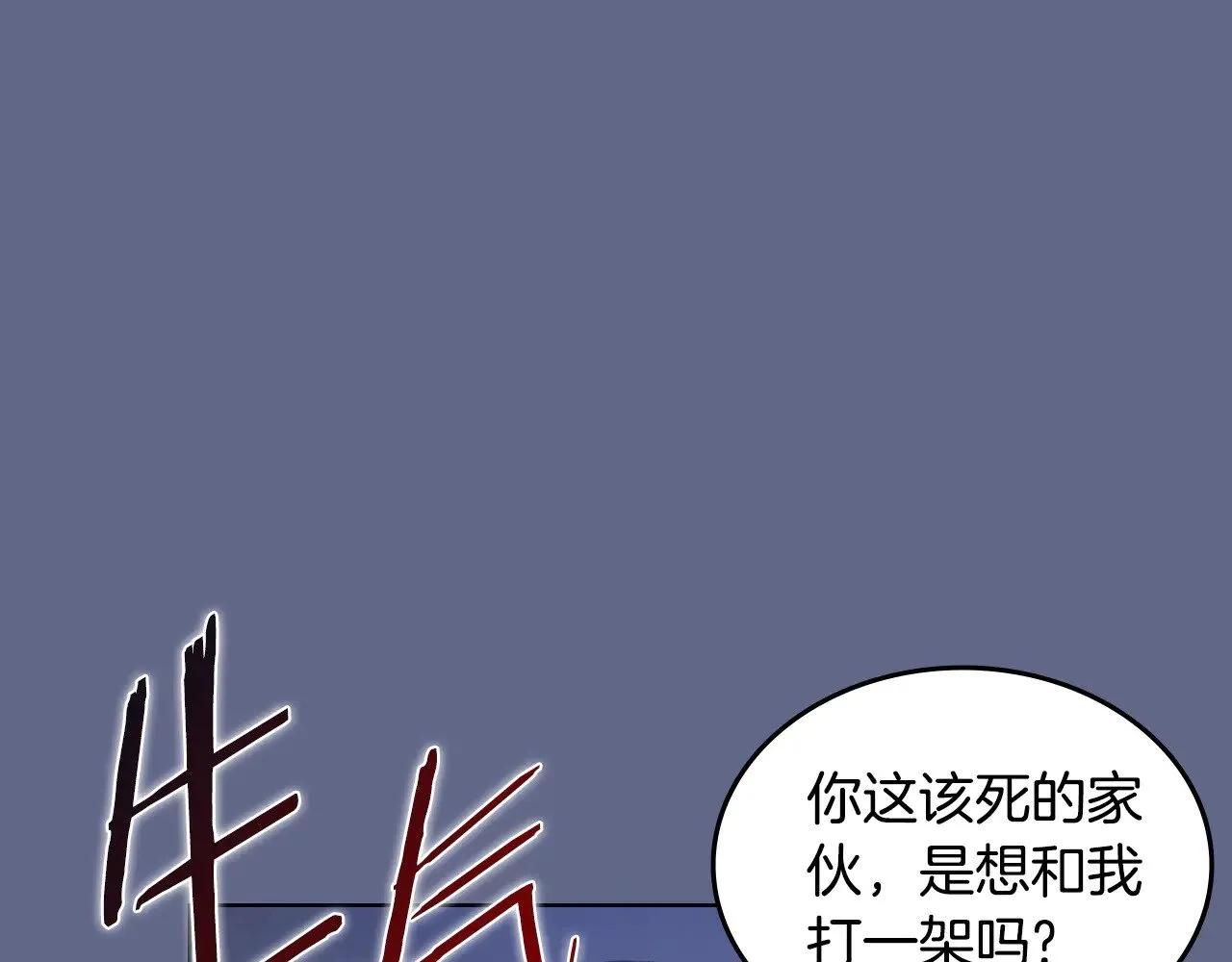 第2话 逆天 第56页
