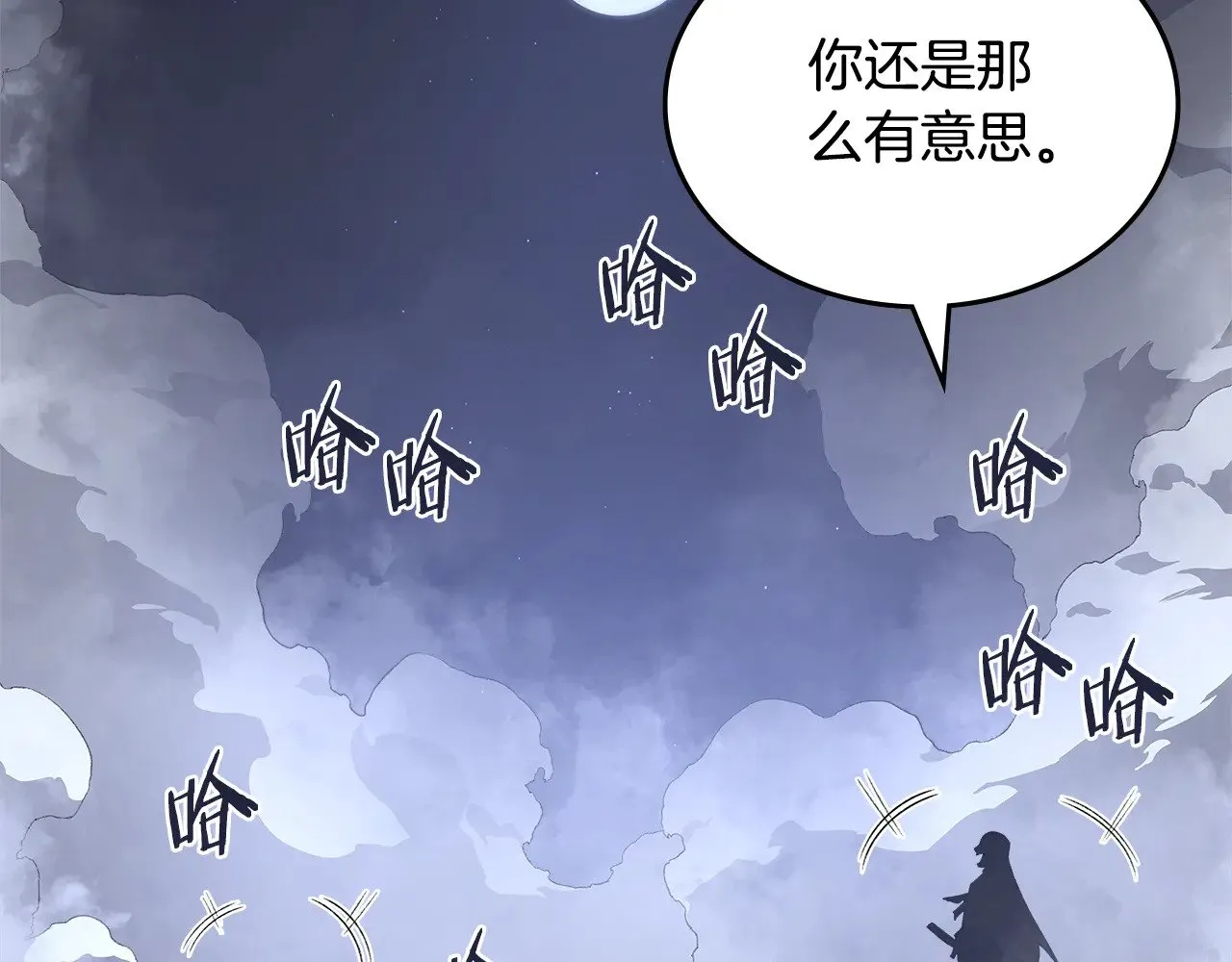 第2话 逆天 第60页