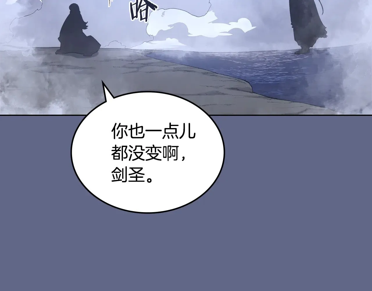 第2话 逆天 第61页