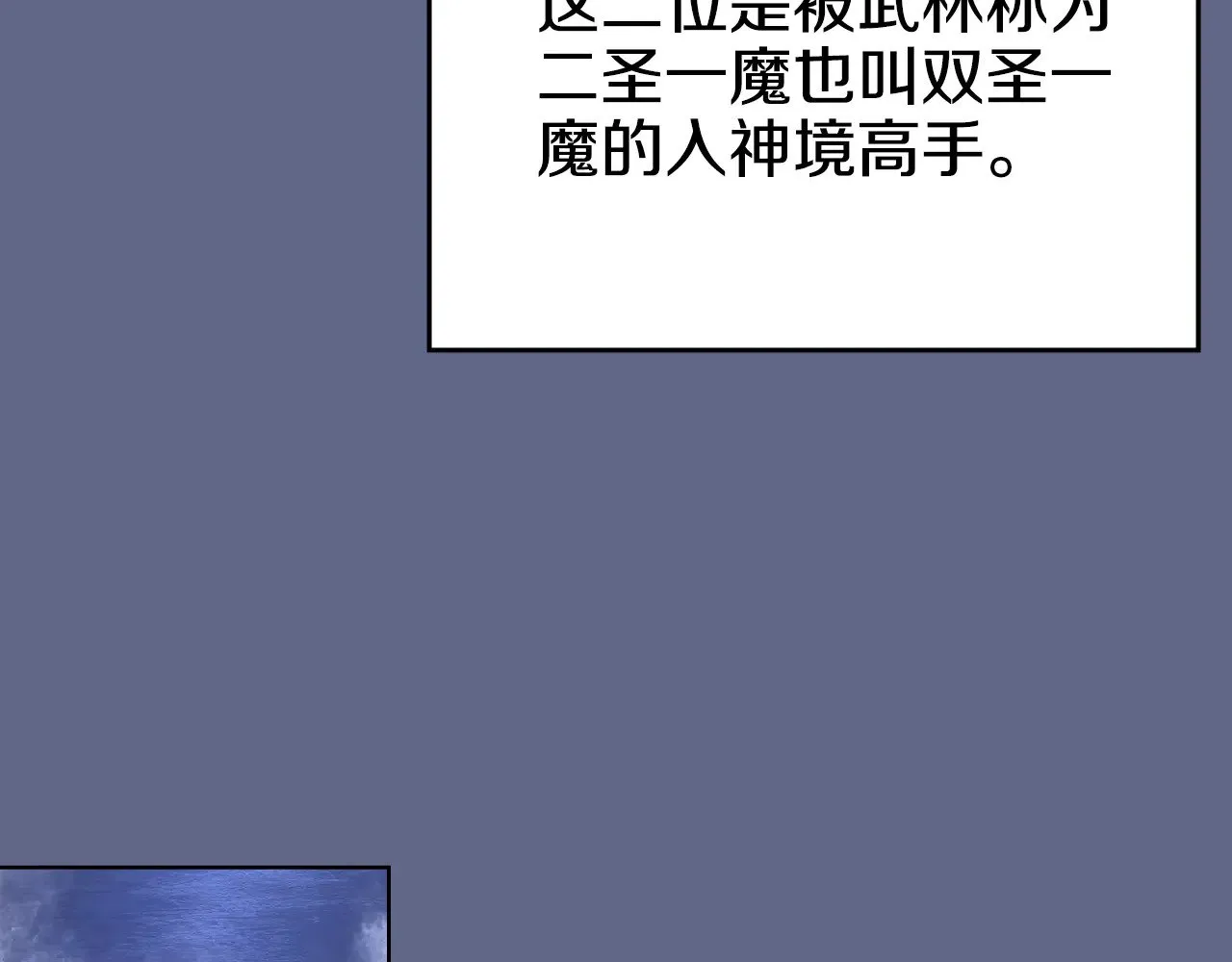 第2话 逆天 第64页