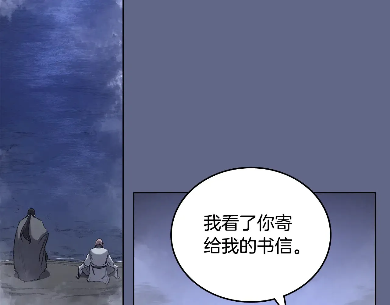 第2话 逆天 第65页