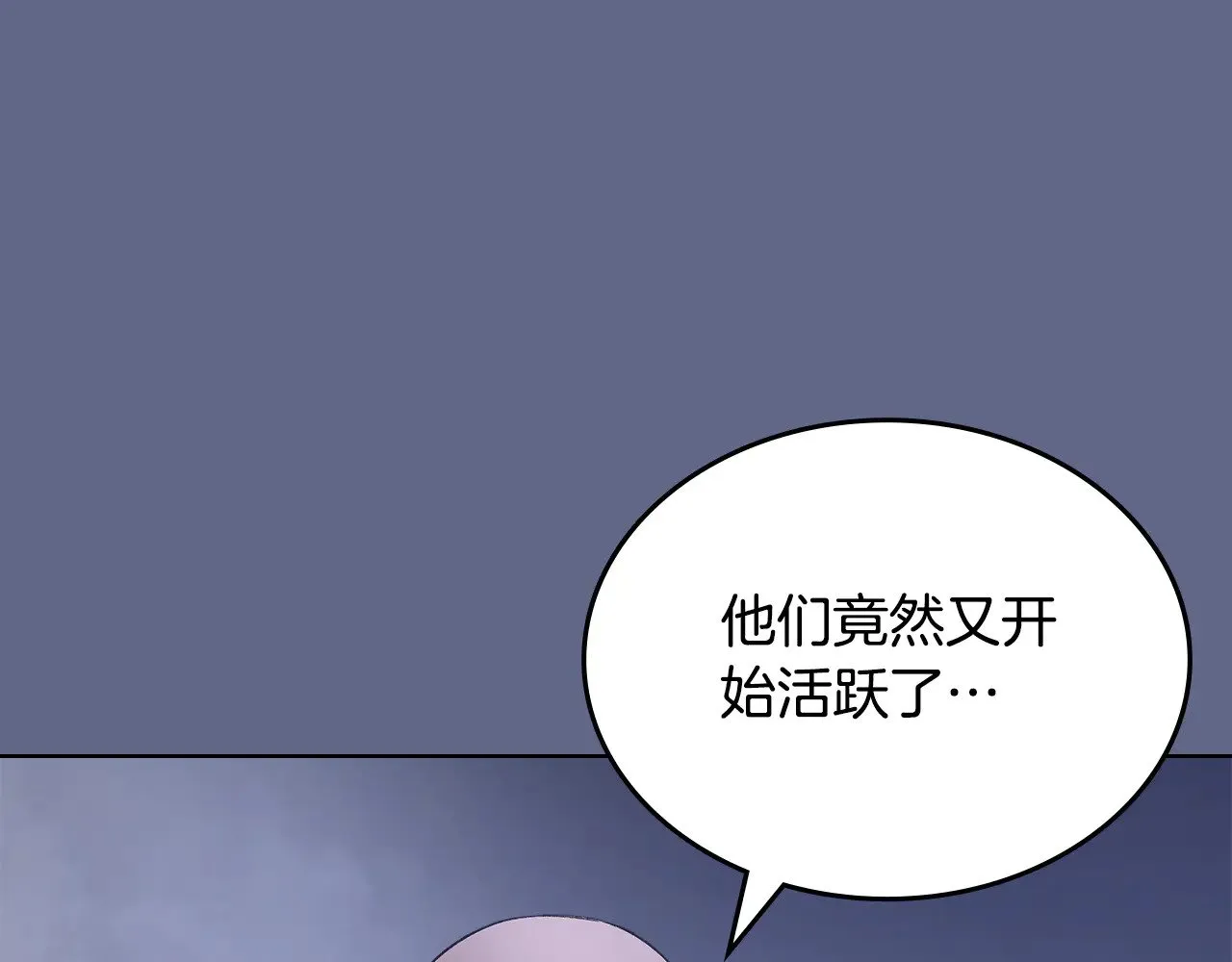 第2话 逆天 第67页